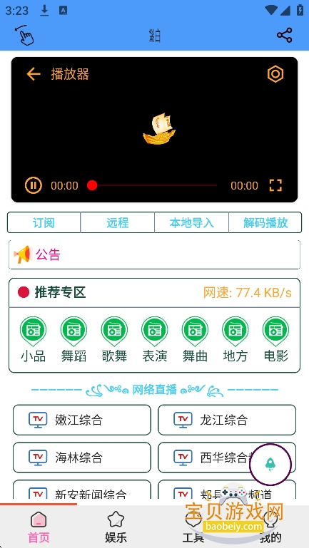 ���蹤����app���°�(����������)v2.5.8��Ѱ��ͼ7.