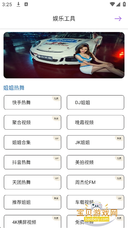 ���蹤����app���°�(����������)v2.5.8��Ѱ��ͼ2.