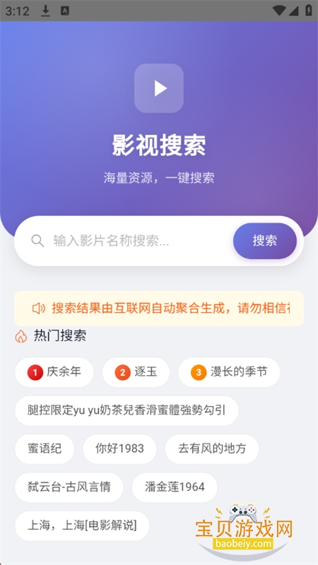 Ӱ�����������������°汾2026v1.0 ��׿���ͼ0.