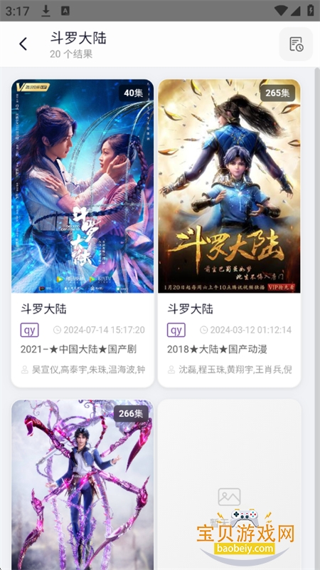 Ӱ�����������������°汾2026v1.0 ��׿���ͼ6.