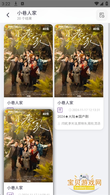 Ӱ�����������������°汾2026v1.0 ��׿���ͼ8.