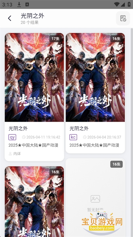 Ӱ�����������������°汾2026v1.0 ��׿���ͼ5.