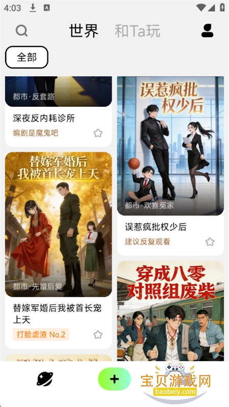 ����AI��������ƽ̨app�ֻ�������v0.2.1 ��׿���ͼ8.