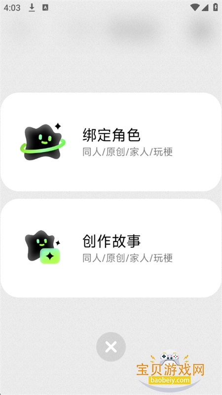 ����AI��������ƽ̨app�ֻ�������v0.2.1 ��׿���ͼ7.