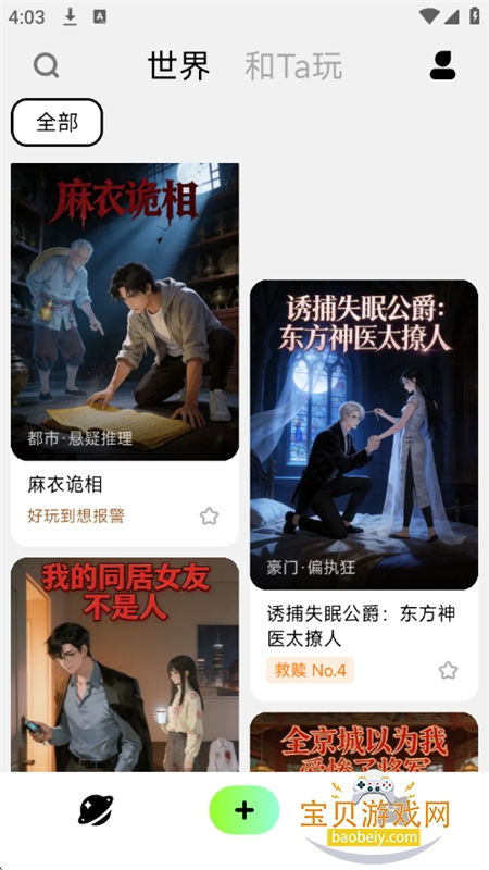 ����AI��������ƽ̨app�ֻ�������v0.2.1 ��׿���ͼ6.