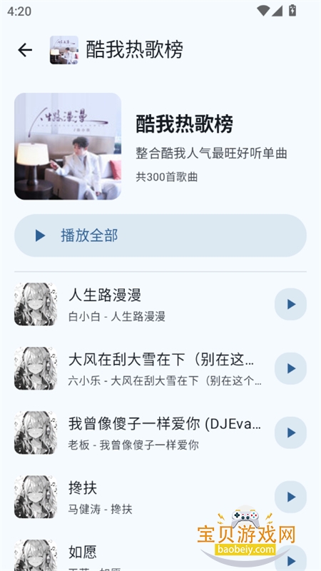 ��������pro�������ذ�װ�ֻ���v1.0.4 ��׿���ͼ2.