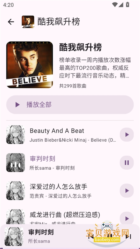 ��������pro�������ذ�װ�ֻ���v1.0.4 ��׿���ͼ3.