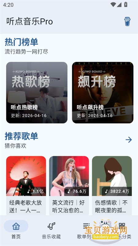 ��������pro�������ذ�װ�ֻ���v1.0.4 ��׿���ͼ1.