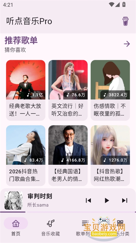 ��������pro�������ذ�װ�ֻ���v1.0.4 ��׿���ͼ5.