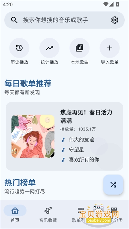 ��������pro�������ذ�װ�ֻ���v1.0.4 ��׿���ͼ0.