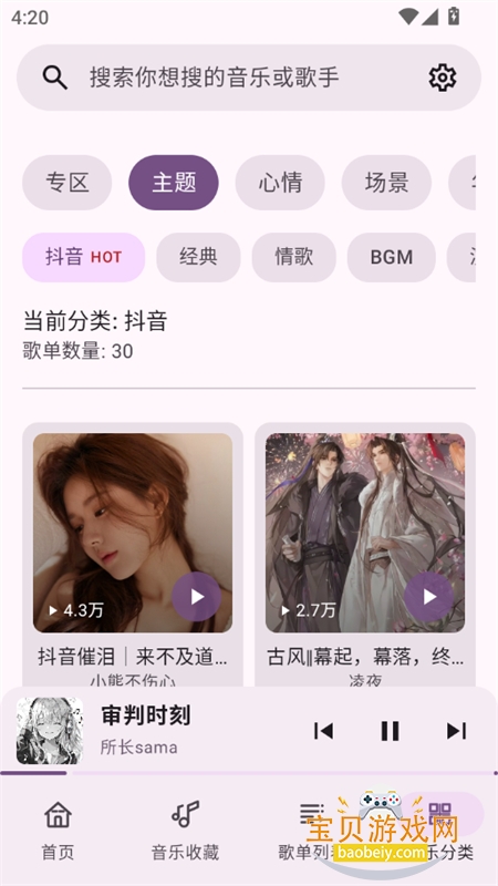 ��������pro�������ذ�װ�ֻ���v1.0.4 ��׿���ͼ4.