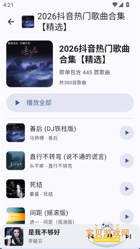 ��������pro�������ذ�װ�ֻ���v1.0.4 ��׿���ͼ7.