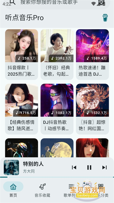 ��������pro�������ذ�װ�ֻ���v1.0.4 ��׿���ͼ9.