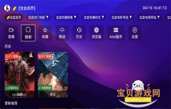 �������߰�����Դ��app���عٷ���v1.4.1 ��׿���ͼ9.