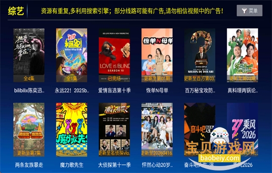 ����Tv3.0���°汾2026�������v2.0 ��׿���ͼ2.