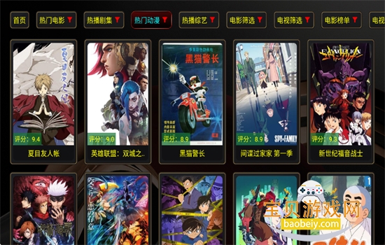 XBӰ��Pro�ٷ����°汾����v2.7.5��׿���ͼ4.