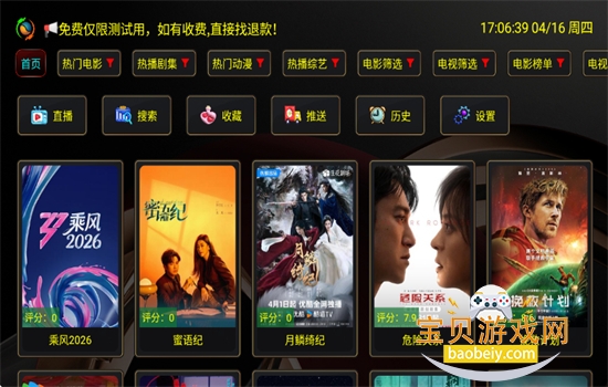 XBӰ��Pro�ٷ����°汾����v2.7.5��׿���ͼ0.