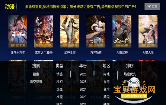 ����Tv3.0���°汾2026�������v2.0 ��׿���ͼ5.