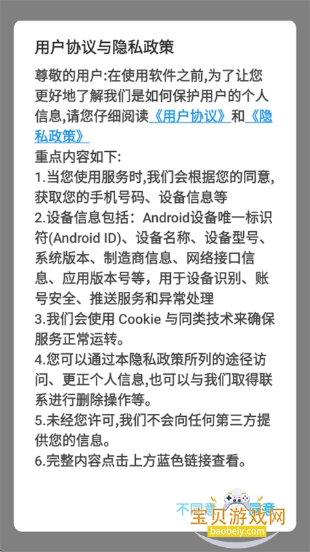 ������Chat������׿���°汾v1.0.1 ��׿���ͼ6.