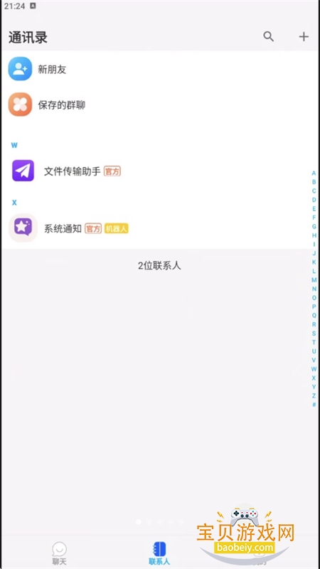 ������Chat������׿���°汾v1.0.1 ��׿���ͼ1.