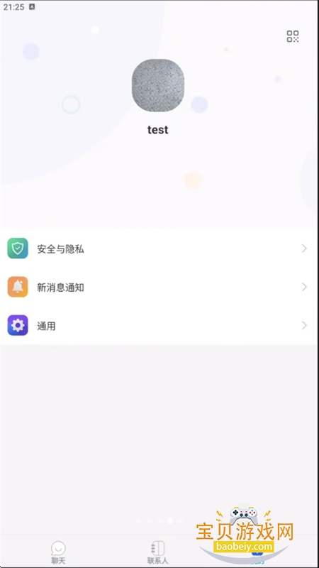 ������Chat������׿���°汾v1.0.1 ��׿���ͼ4.