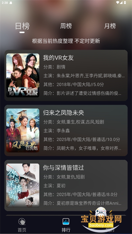 ֦֦Ӱ���޹�������ֻ���v3.1.2 ��׿���ͼ1.