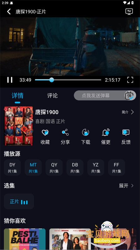 ֦֦Ӱ���޹�������ֻ���v3.1.2 ��׿���ͼ3.