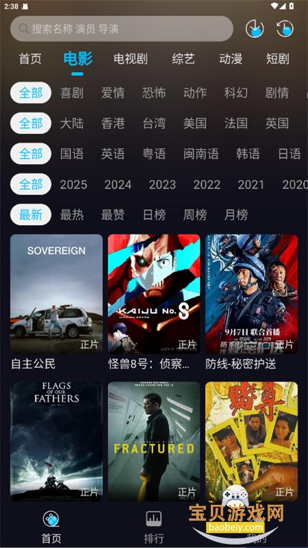 ֦֦Ӱ���޹�������ֻ���v3.1.2 ��׿���ͼ2.