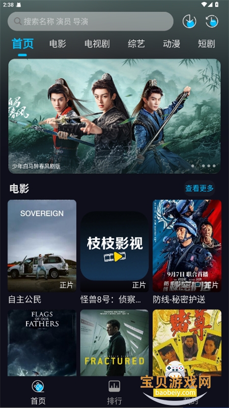 ֦֦Ӱ���޹�������ֻ���v3.1.2 ��׿���ͼ0.