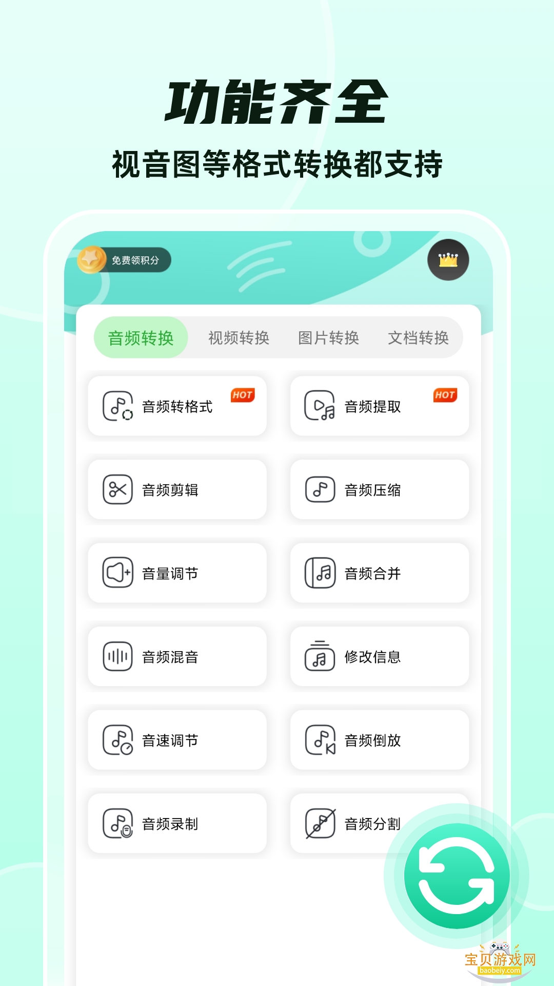 ��ʽת��app�ֻ����°汾v39 ��Ѱ��ͼ4.