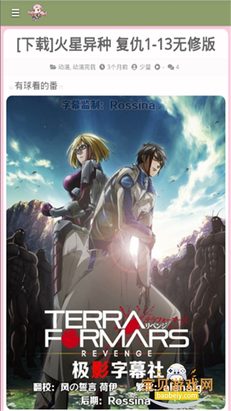 ������app�ٷ������ֻ���v5.45.01 ��׿���ͼ1.