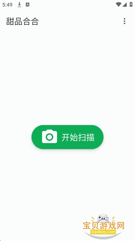 Document Scanner(��Ʒ�Ϻ�)app���°�v1.19.0 ��Ѱ��ͼ1.