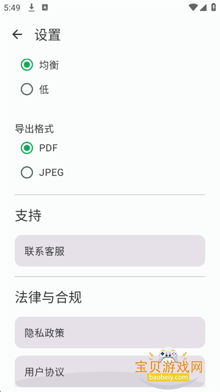 Document Scanner(��Ʒ�Ϻ�)app���°�v1.19.0 ��Ѱ��ͼ3.