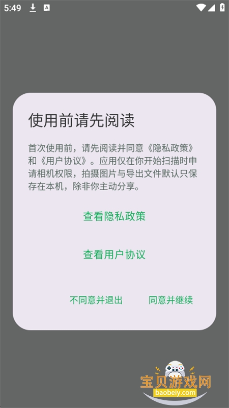 Document Scanner(��Ʒ�Ϻ�)app���°�v1.19.0 ��Ѱ��ͼ2.