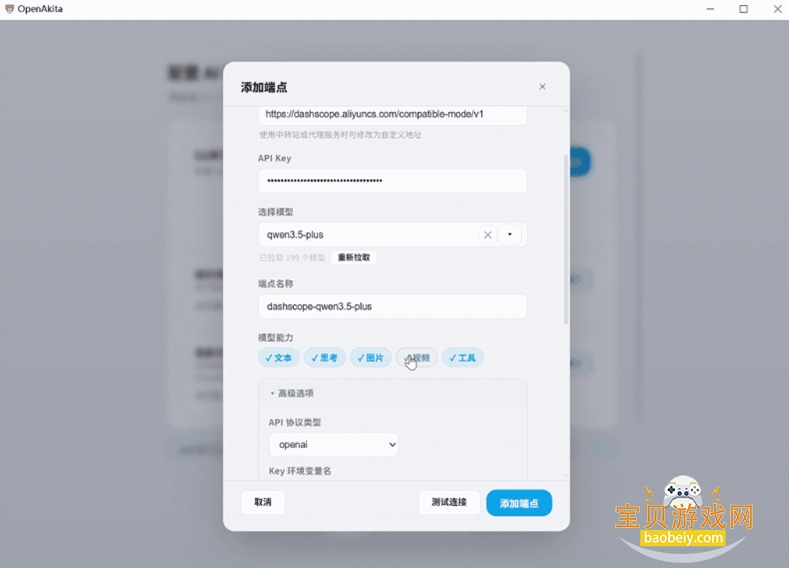 openakita���ذ�׿���°�v1.26.11��Ѱ��ͼ1.