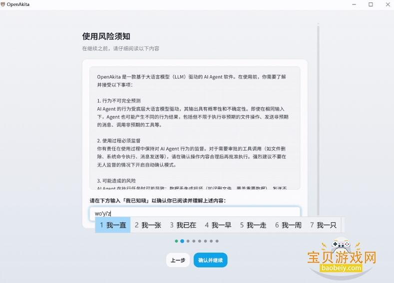 openakita���ذ�׿���°�v1.26.11��Ѱ��ͼ0.