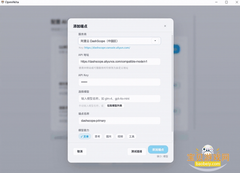 openakita���ذ�׿���°�v1.26.11��Ѱ��ͼ2.