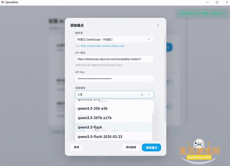 openakita���ذ�׿���°�v1.26.11��Ѱ��ͼ3.