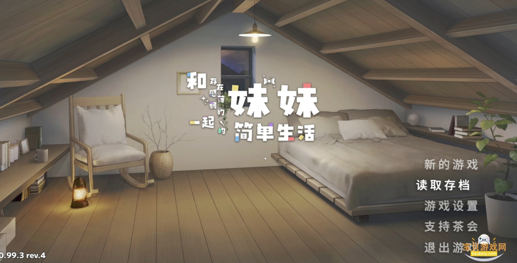 ���ڸб��������ú��������°汾v0.99.0�ֻ����ͼ4.