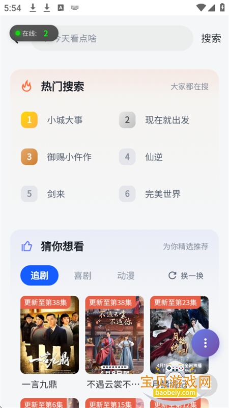 WCӰ��app��׿�����ֻ���v1.0 ��׿���ͼ3.