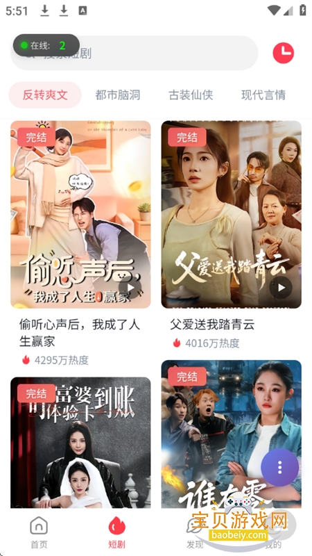 WCӰ��app��׿�����ֻ���v1.0 ��׿���ͼ2.