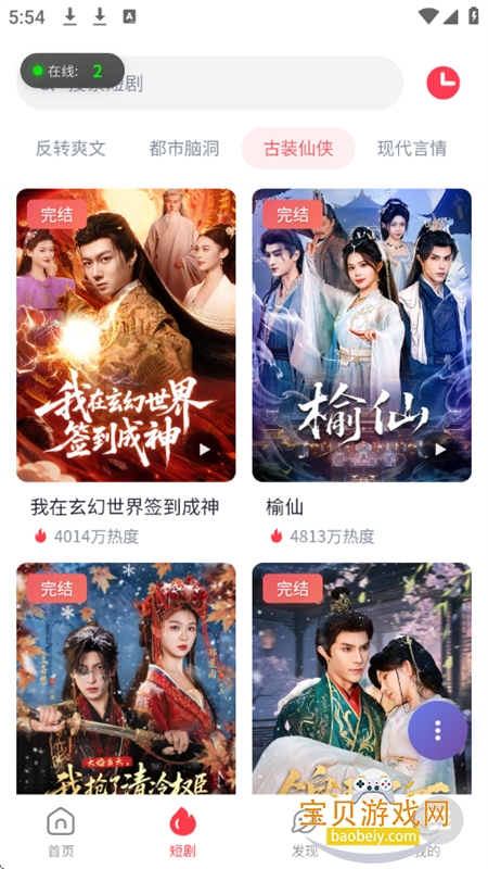 WCӰ��app��׿�����ֻ���v1.0 ��׿���ͼ5.