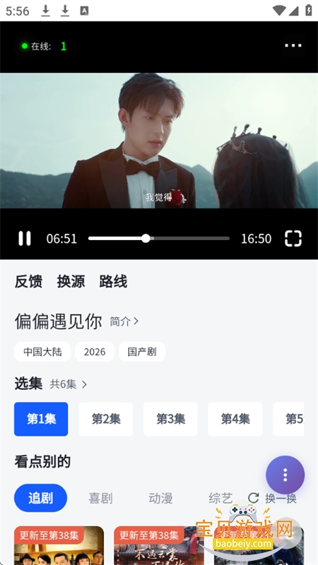 WCӰ��app��׿�����ֻ���v1.0 ��׿���ͼ7.