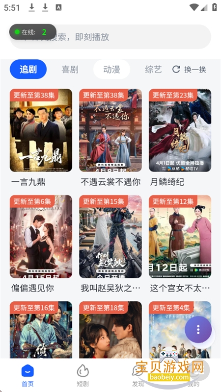 WCӰ��app��׿�����ֻ���v1.0 ��׿���ͼ1.