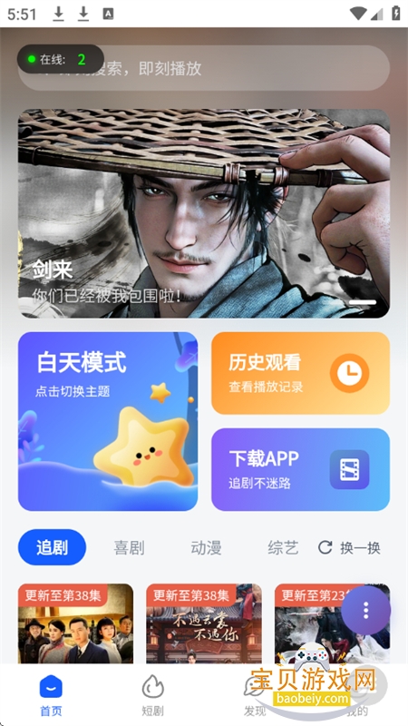 WCӰ��app��׿�����ֻ���v1.0 ��׿���ͼ0.