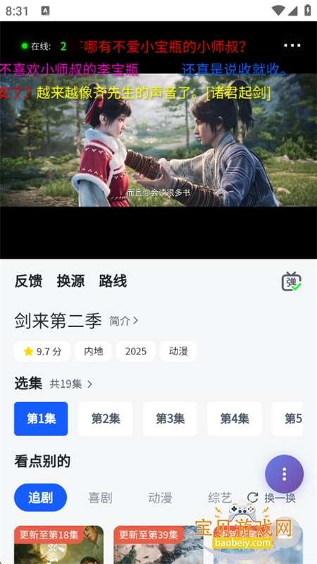 WCӰ��app��׿�����ֻ���v1.0 ��׿���ͼ9.