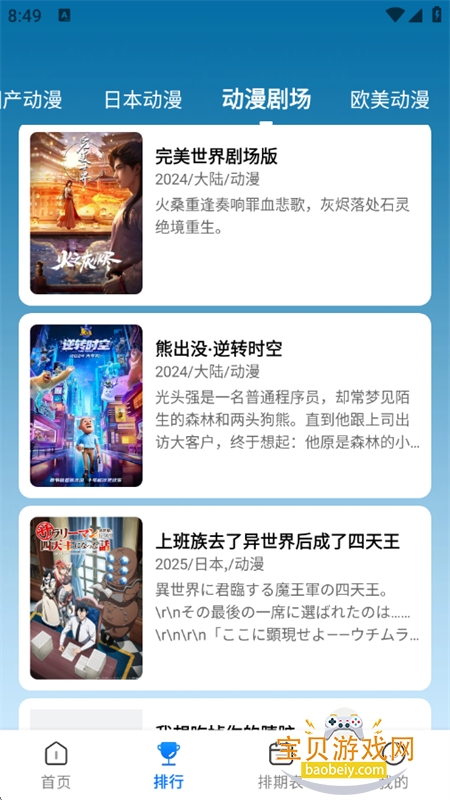 WC����׷�����������ֻ���v3.3.0 ��׿���ͼ5.