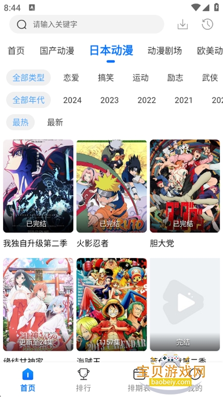 WC����׷�����������ֻ���v3.3.0 ��׿���ͼ3.