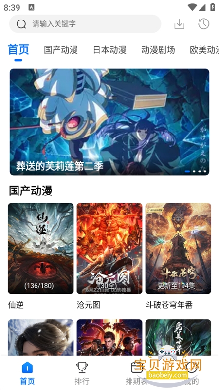 WC����׷�����������ֻ���v3.3.0 ��׿���ͼ1.