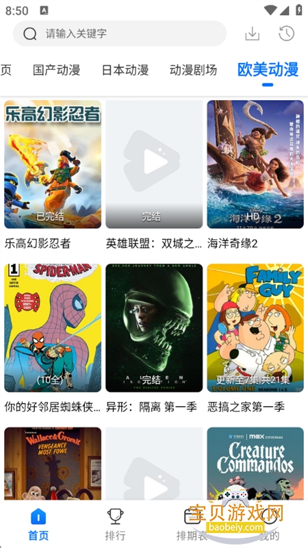 WC����׷�����������ֻ���v3.3.0 ��׿���ͼ10.